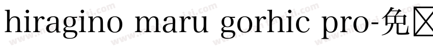 hiragino maru gorhic pro字体转换